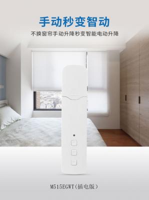 電動(dòng)窗簾的安裝知識與優(yōu)勢體現(xiàn)